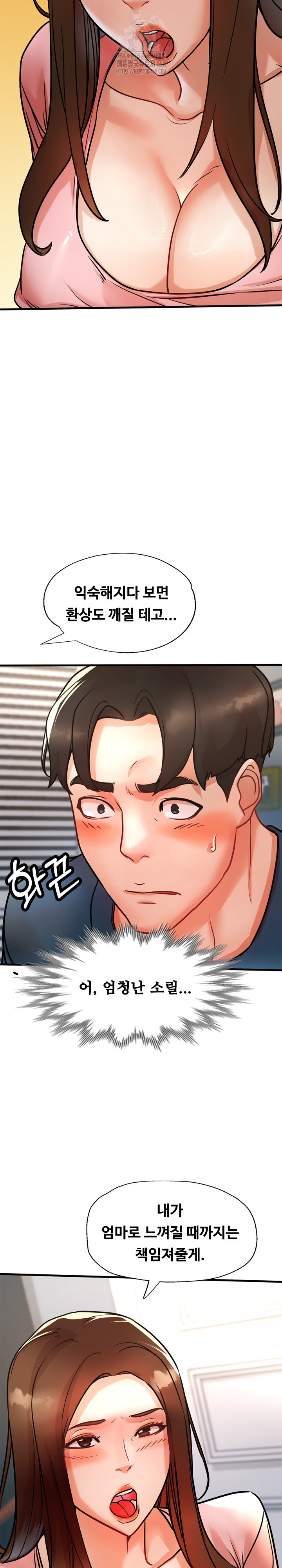 My Stepmom is My Friend’s Mom Raw Chapter 17 image 8