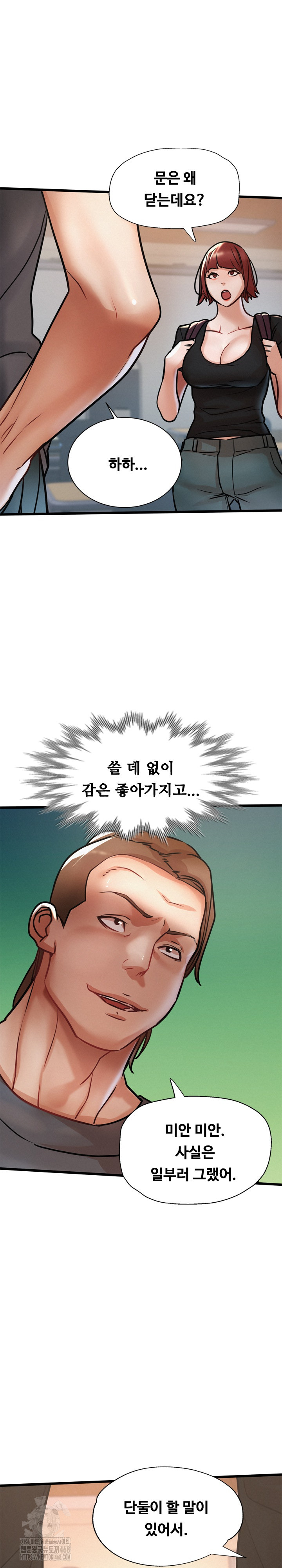 My Stepmom is My Friend’s Mom Raw Chapter 18 image 9