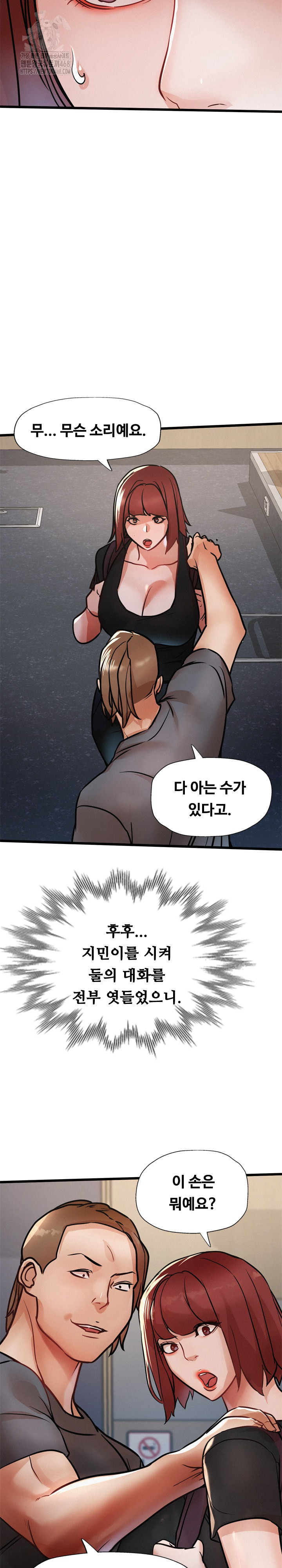 My Stepmom is My Friend’s Mom Raw Chapter 18 image 11