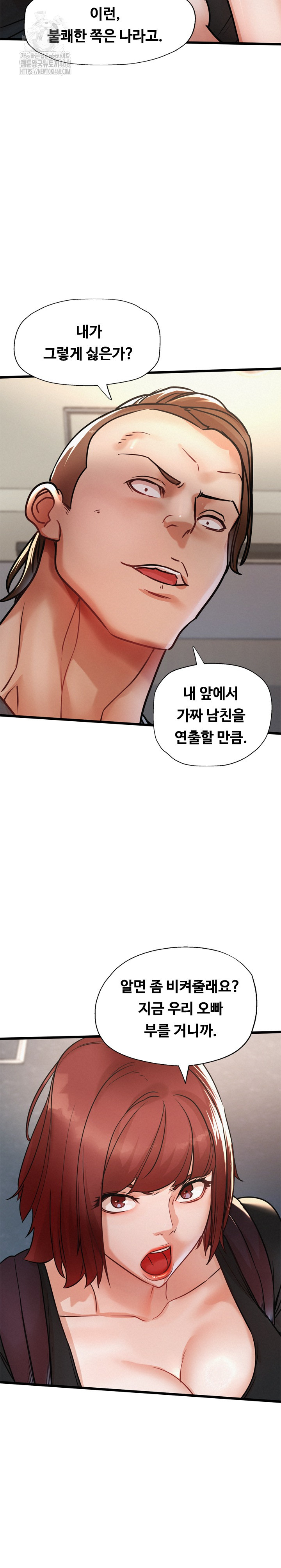 My Stepmom is My Friend’s Mom Raw Chapter 18 image 12
