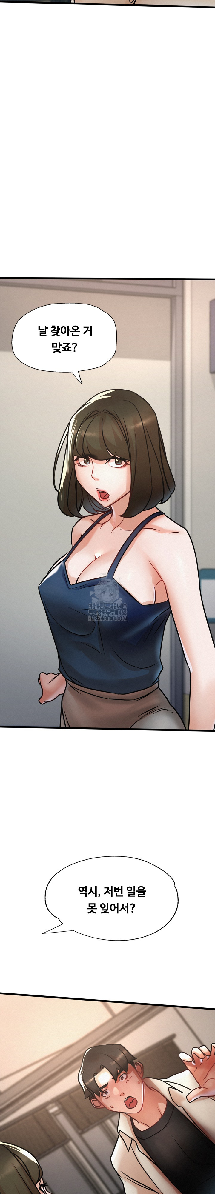 My Stepmom is My Friend’s Mom Raw Chapter 18 image 16