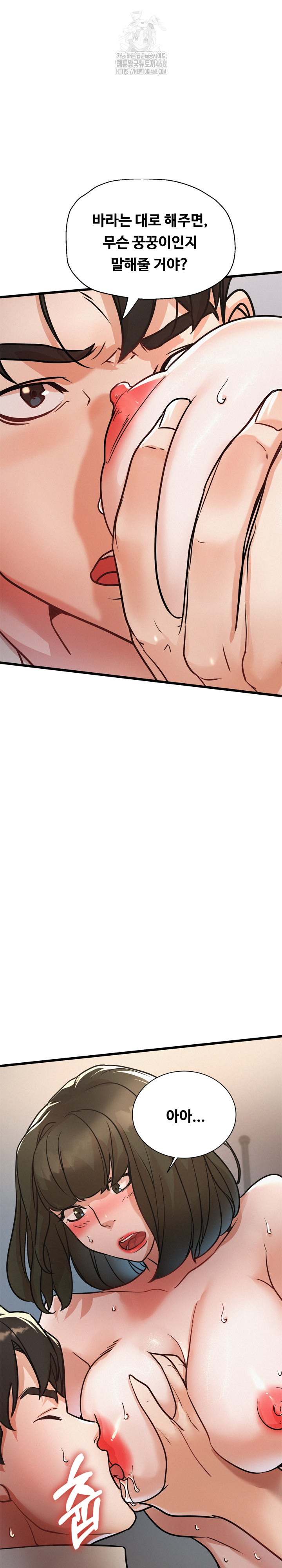 My Stepmom is My Friend’s Mom Raw Chapter 18 image 21