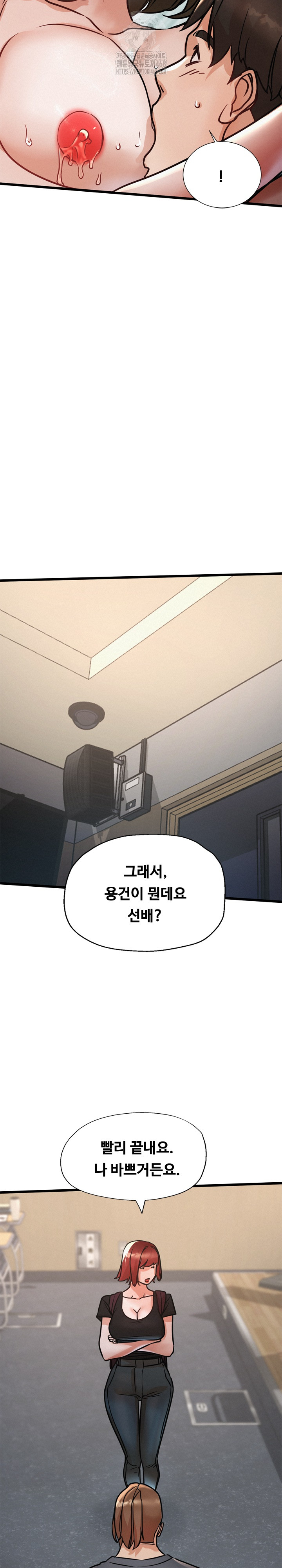 My Stepmom is My Friend’s Mom Raw Chapter 18 image 23