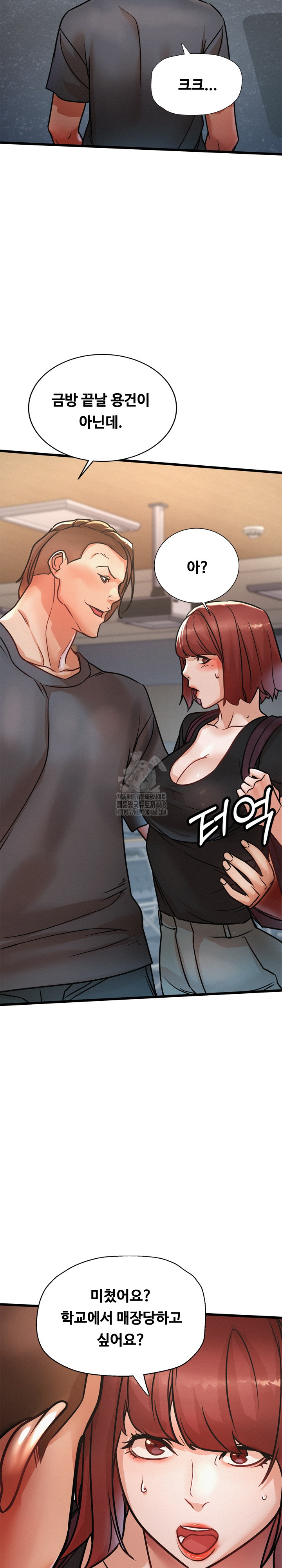 My Stepmom is My Friend’s Mom Raw Chapter 18 image 24