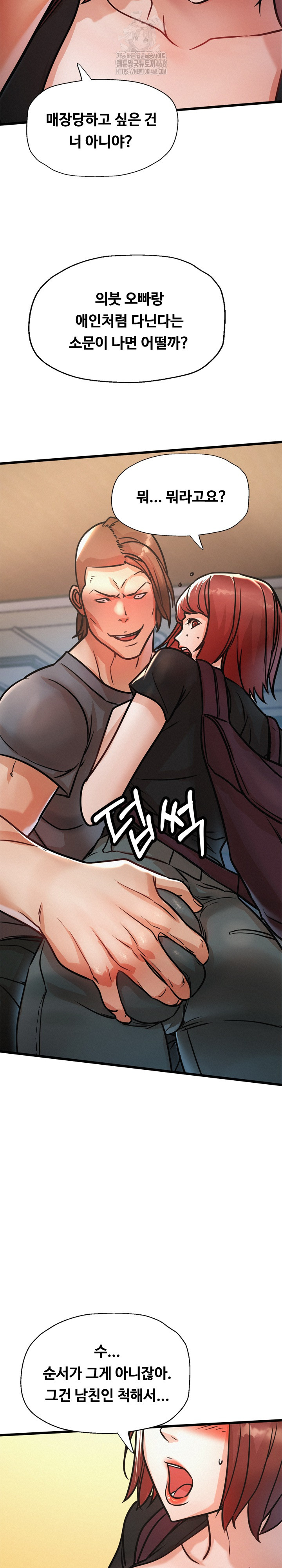 My Stepmom is My Friend’s Mom Raw Chapter 18 image 25