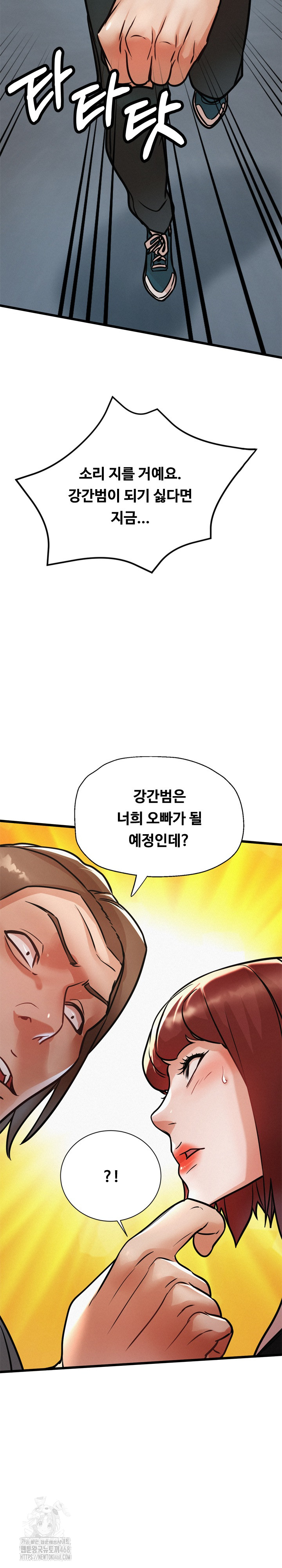 My Stepmom is My Friend’s Mom Raw Chapter 18 image 28