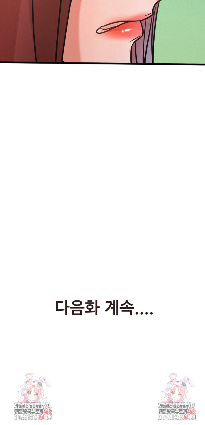 My Stepmom is My Friend’s Mom Raw Chapter 18 image 36