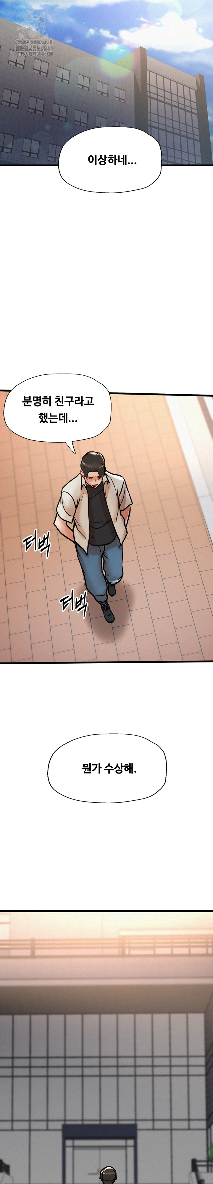 My Stepmom is My Friend’s Mom Raw Chapter 18 image 4