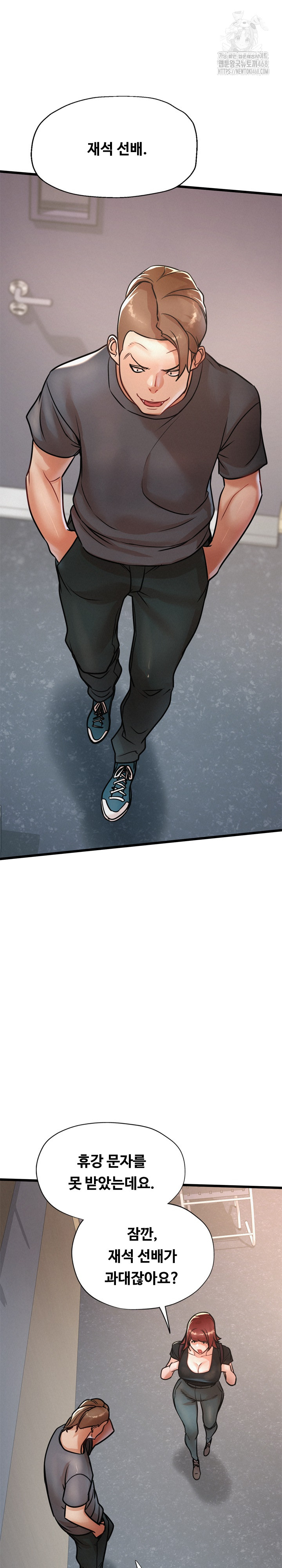 My Stepmom is My Friend’s Mom Raw Chapter 18 image 7