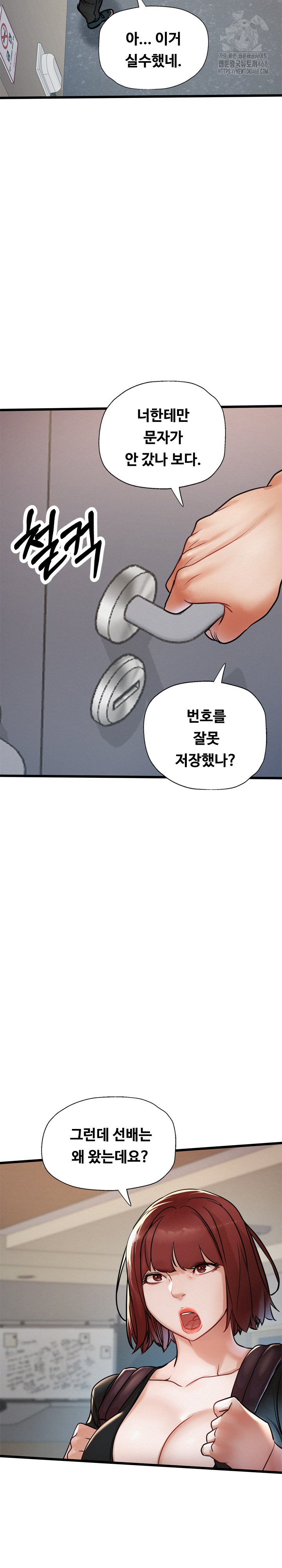 My Stepmom is My Friend’s Mom Raw Chapter 18 image 8