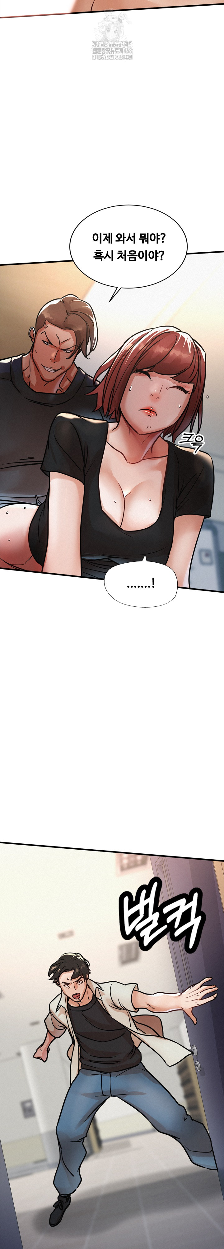 My Stepmom is My Friend’s Mom Raw Chapter 19 image 13