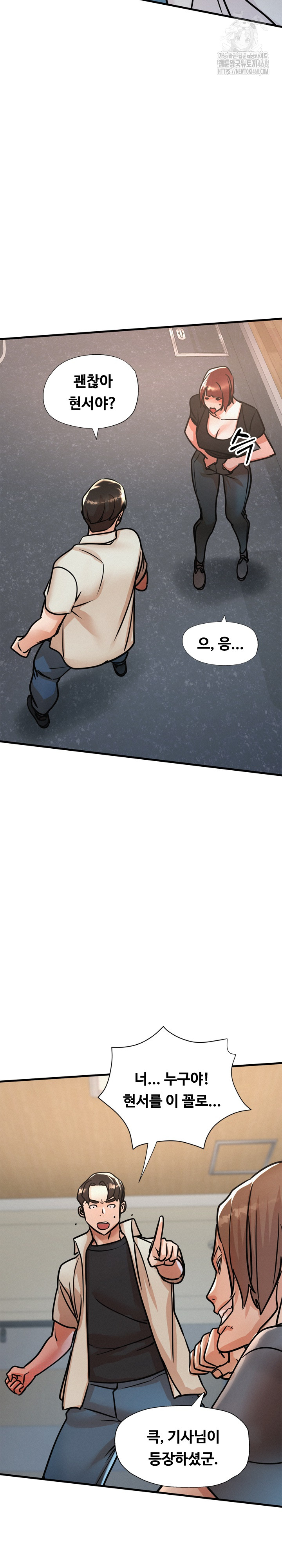 My Stepmom is My Friend’s Mom Raw Chapter 19 image 16