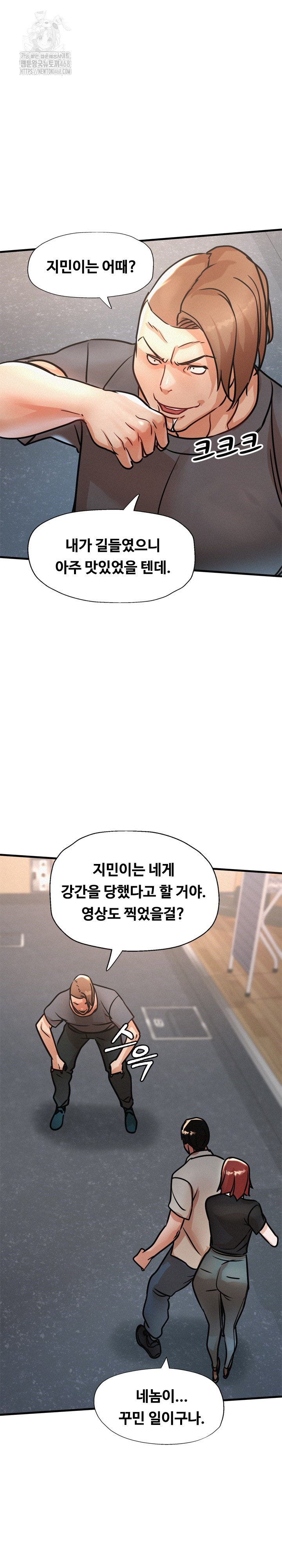 My Stepmom is My Friend’s Mom Raw Chapter 19 image 17