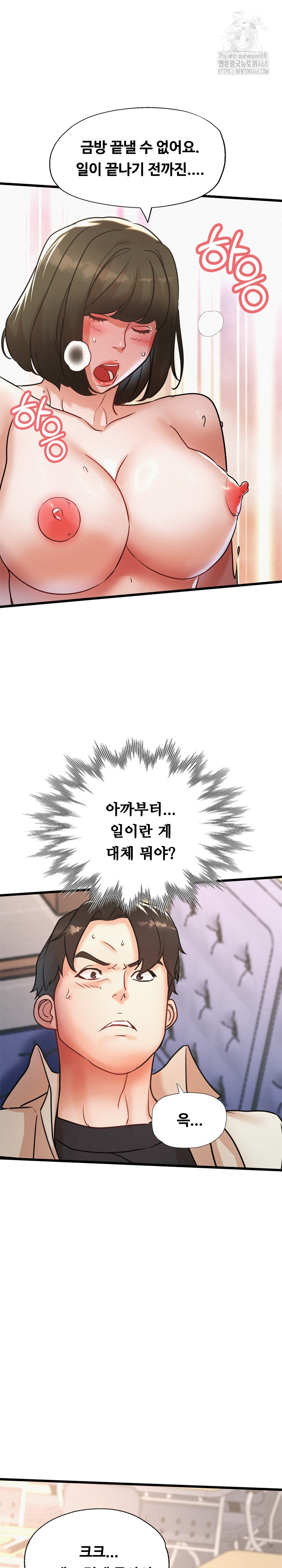 My Stepmom is My Friend’s Mom Raw Chapter 19 image 1