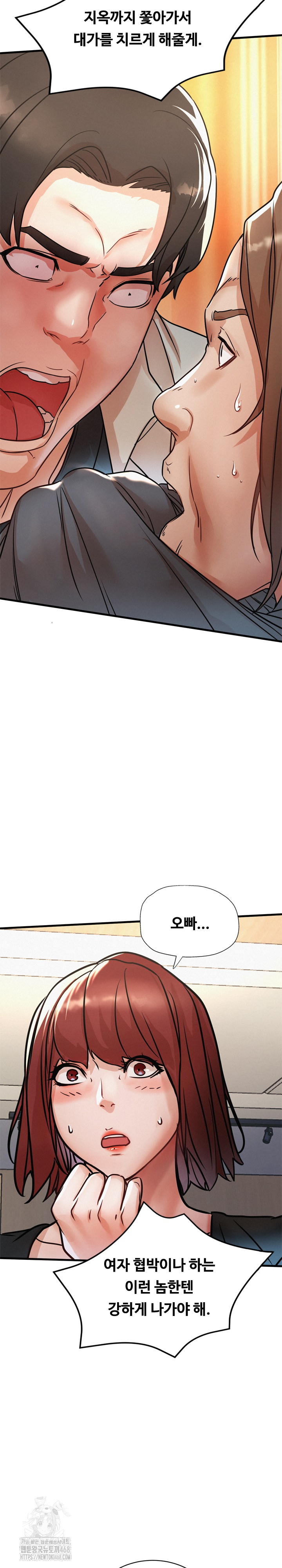 My Stepmom is My Friend’s Mom Raw Chapter 19 image 20
