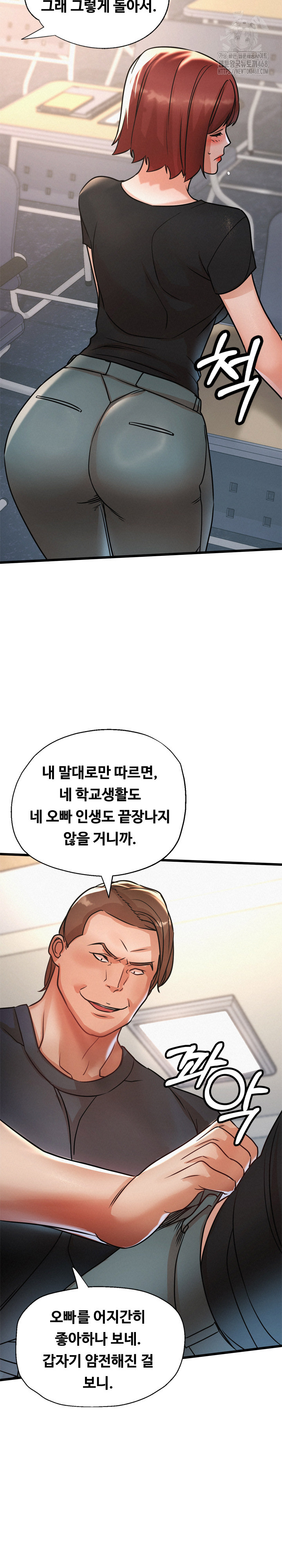 My Stepmom is My Friend’s Mom Raw Chapter 19 image 2