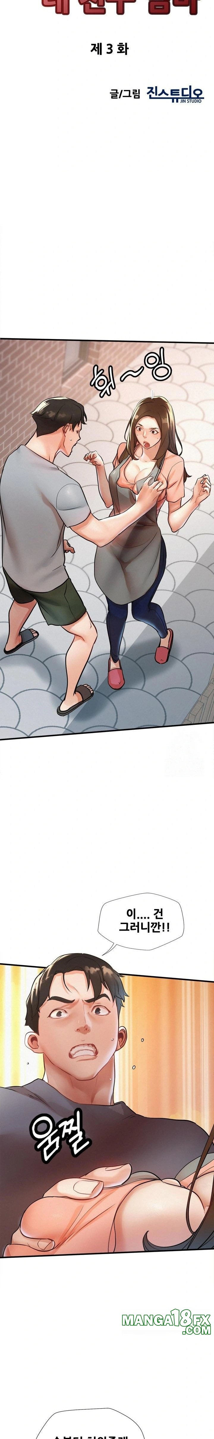 My Stepmom is My Friend’s Mom Raw Chapter 3 image 2
