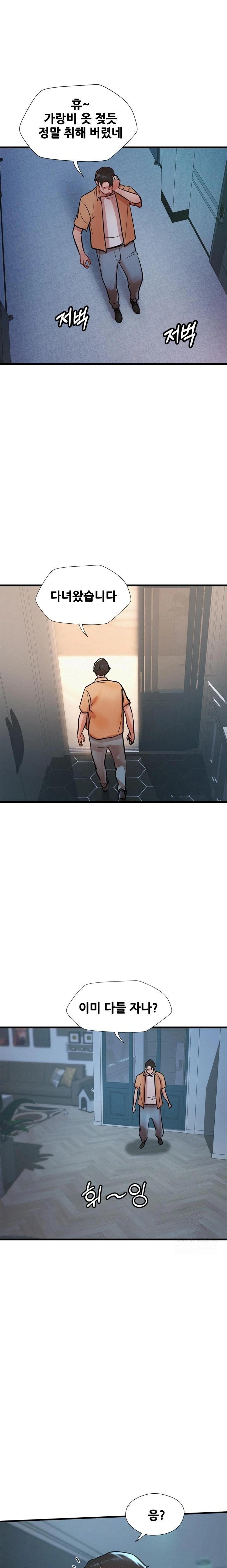 My Stepmom is My Friend’s Mom Raw Chapter 4 image 0
