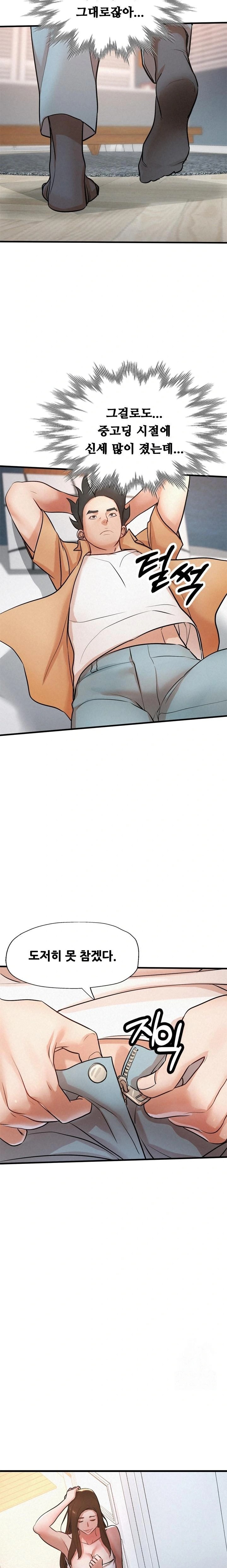 My Stepmom is My Friend’s Mom Raw Chapter 4 image 9