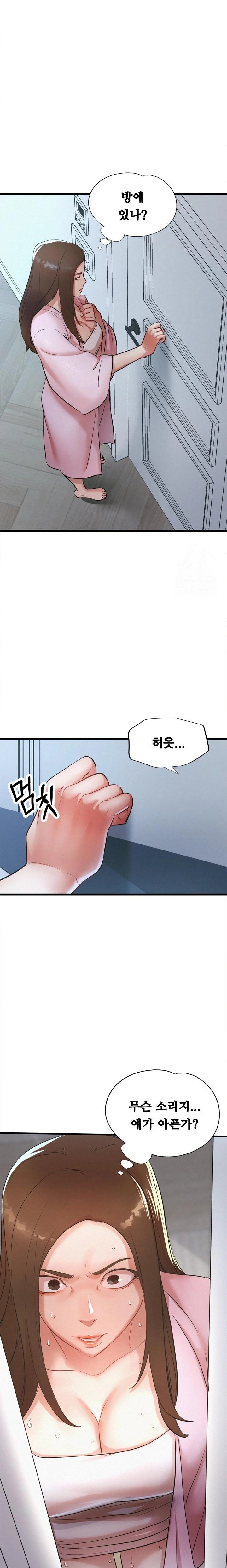 My Stepmom is My Friend’s Mom Raw Chapter 4 image 12