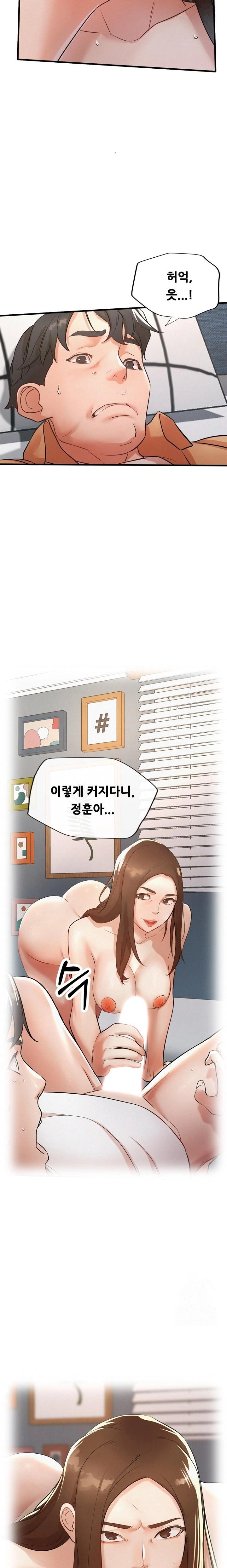 My Stepmom is My Friend’s Mom Raw Chapter 4 image 14