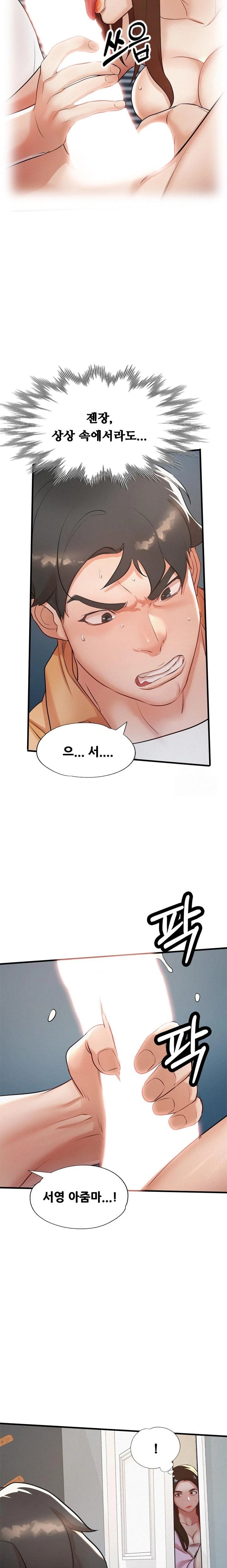 My Stepmom is My Friend’s Mom Raw Chapter 4 image 16