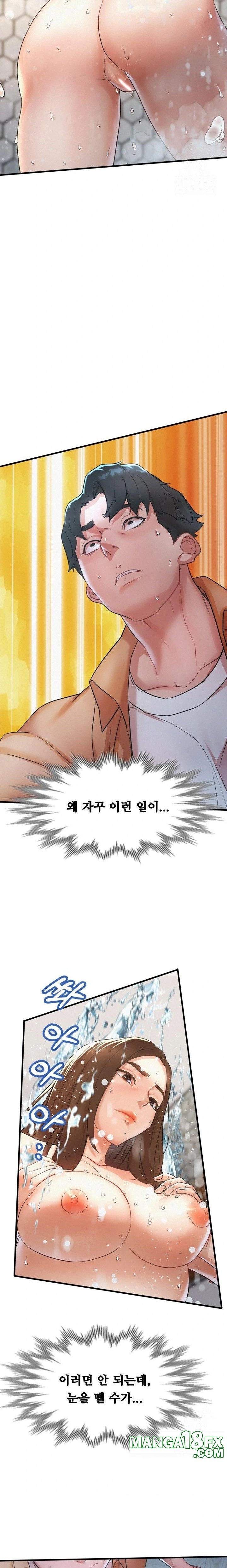 My Stepmom is My Friend’s Mom Raw Chapter 4 image 4