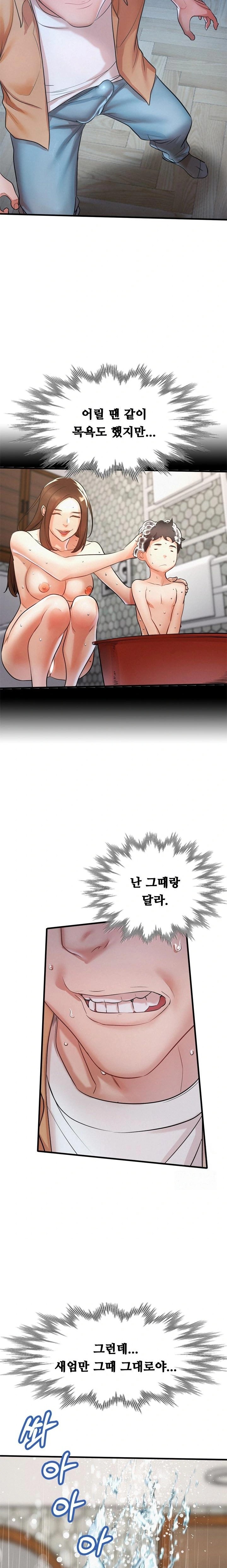 My Stepmom is My Friend’s Mom Raw Chapter 4 image 5