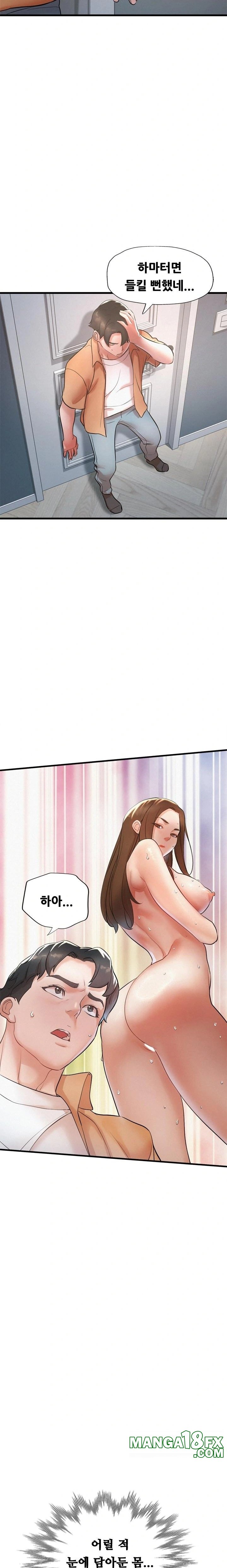 My Stepmom is My Friend’s Mom Raw Chapter 4 image 8