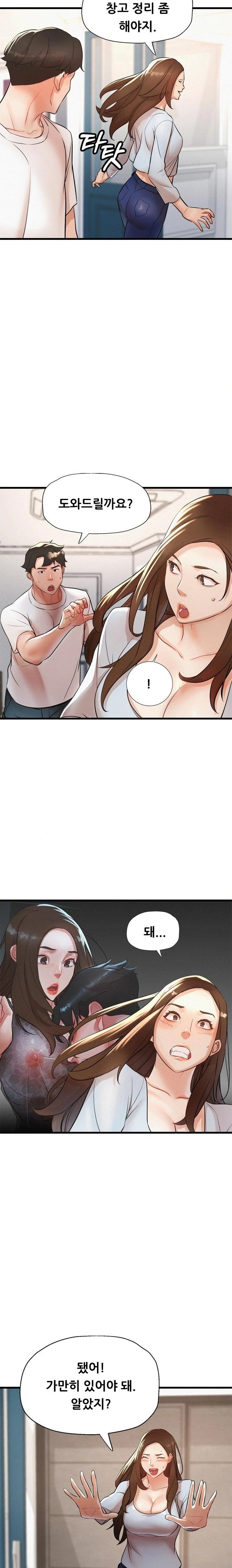 My Stepmom is My Friend’s Mom Raw Chapter 5 image 10