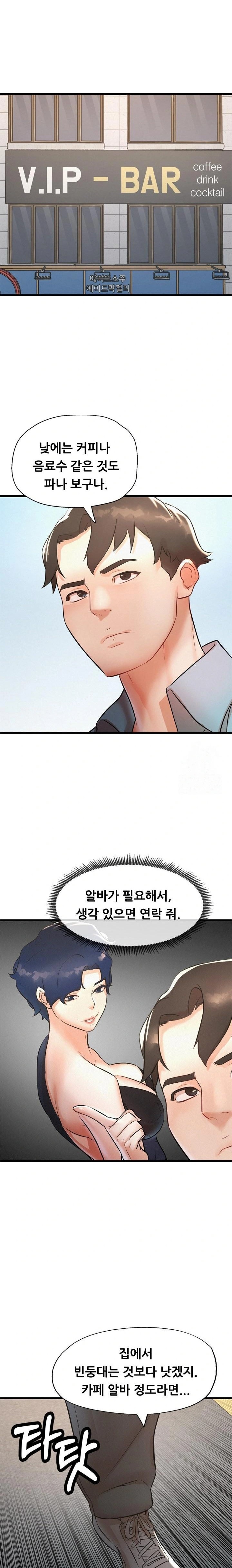 My Stepmom is My Friend’s Mom Raw Chapter 5 image 13