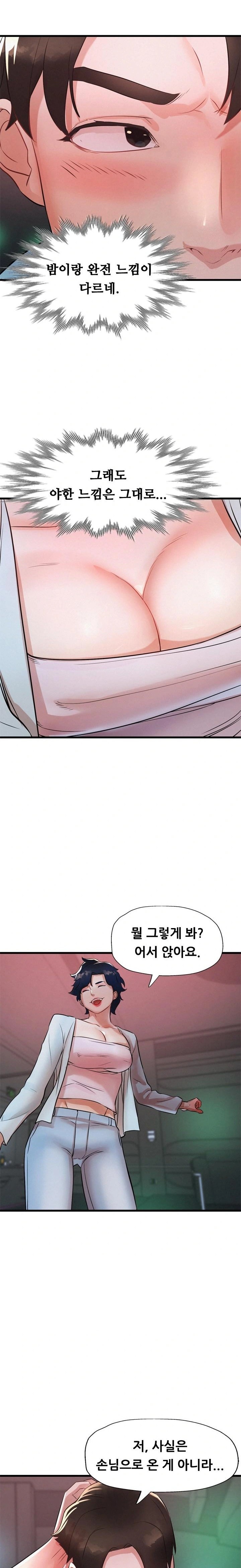 My Stepmom is My Friend’s Mom Raw Chapter 5 image 15