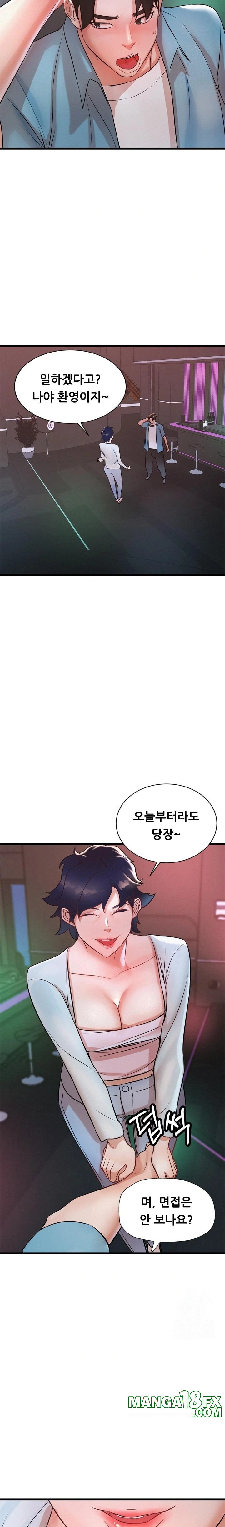 My Stepmom is My Friend’s Mom Raw Chapter 5 image 16