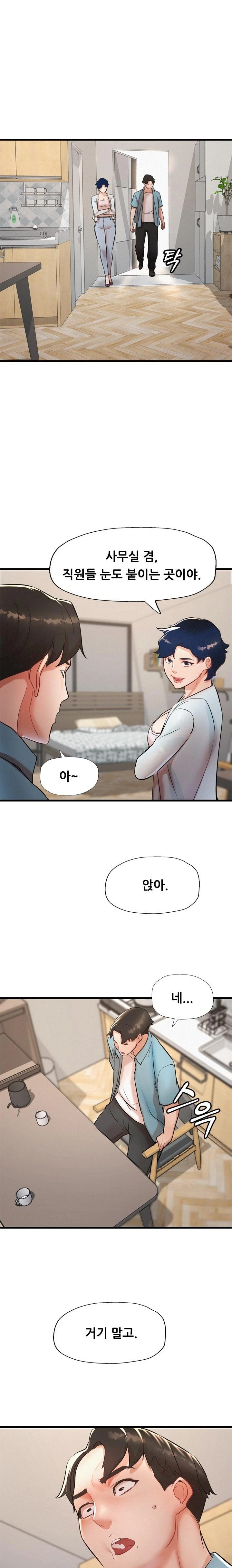 My Stepmom is My Friend’s Mom Raw Chapter 5 image 19
