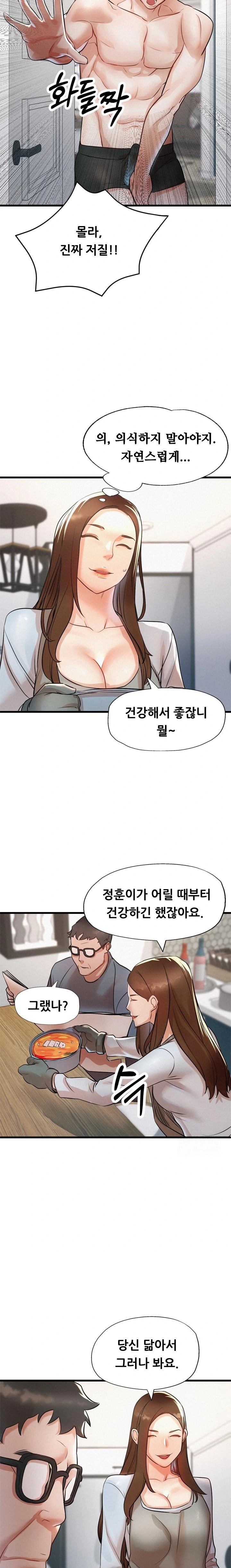 My Stepmom is My Friend’s Mom Raw Chapter 5 image 6