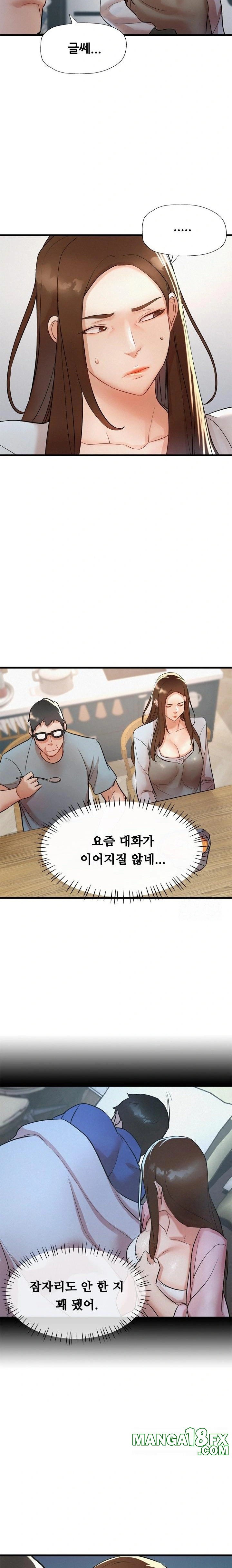 My Stepmom is My Friend’s Mom Raw Chapter 5 image 7