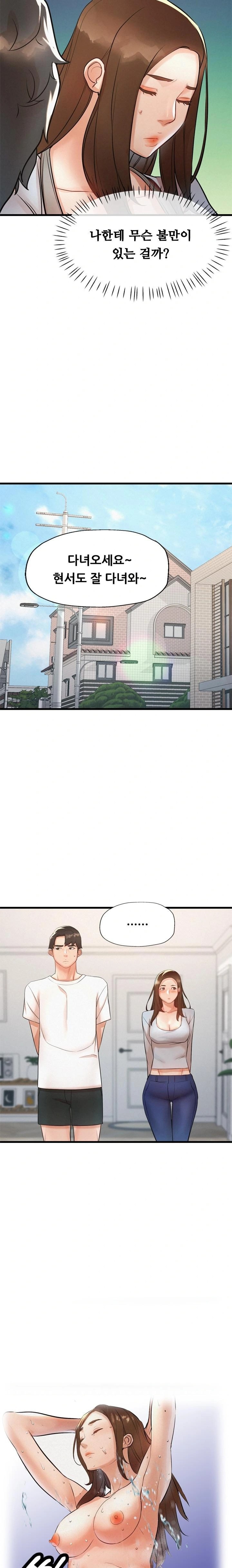 My Stepmom is My Friend’s Mom Raw Chapter 5 image 8