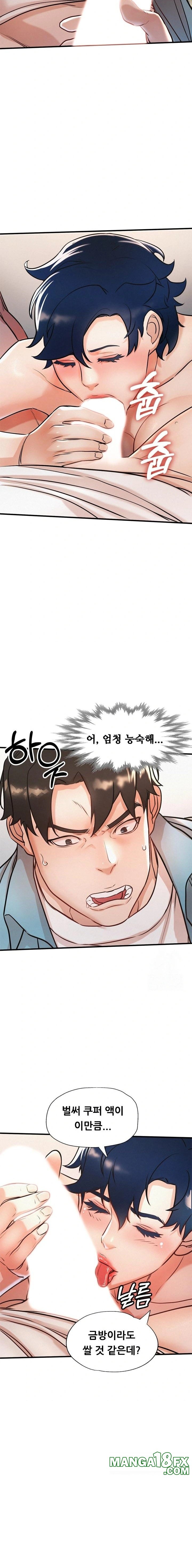 My Stepmom is My Friend’s Mom Raw Chapter 6 image 11