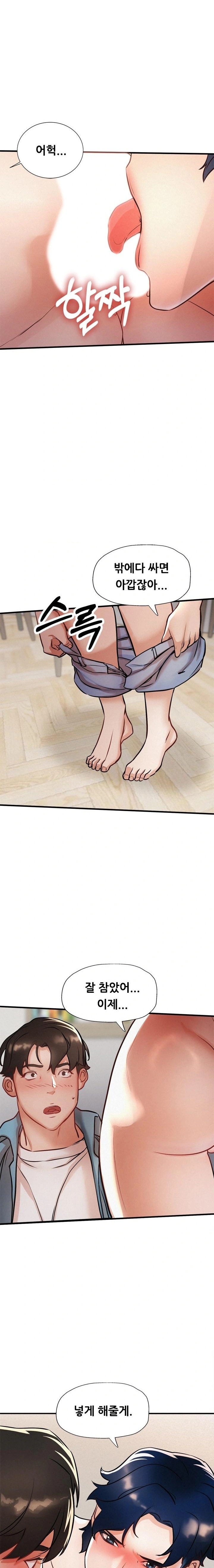 My Stepmom is My Friend’s Mom Raw Chapter 6 image 12