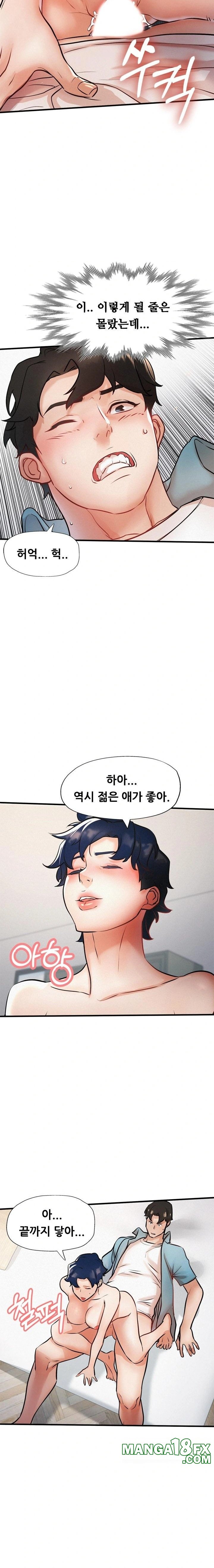 My Stepmom is My Friend’s Mom Raw Chapter 6 image 14