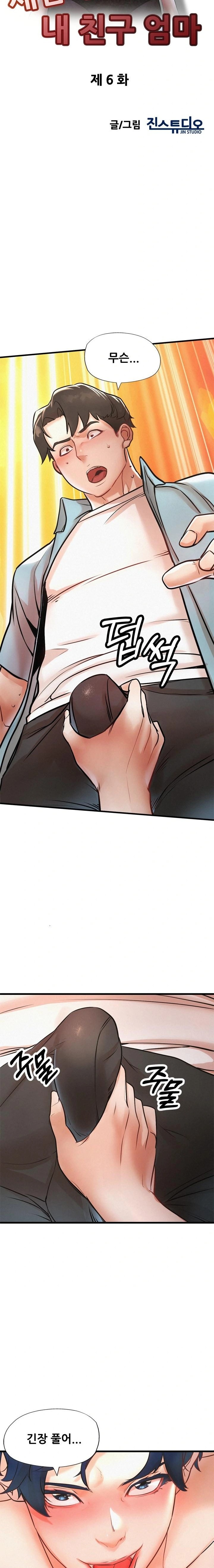 My Stepmom is My Friend’s Mom Raw Chapter 6 image 2