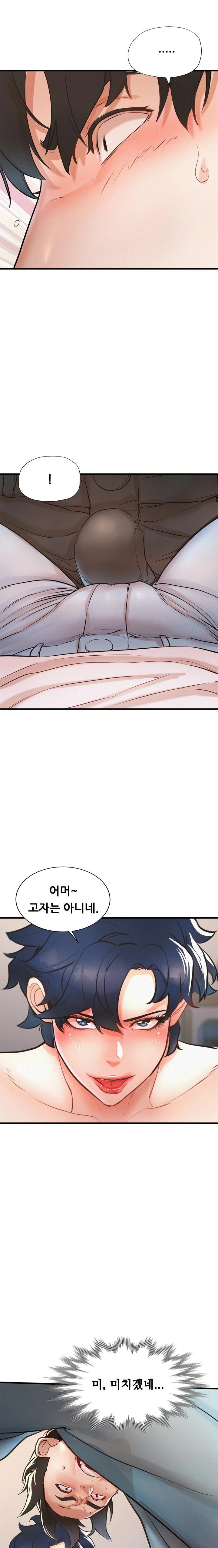 My Stepmom is My Friend’s Mom Raw Chapter 6 image 5