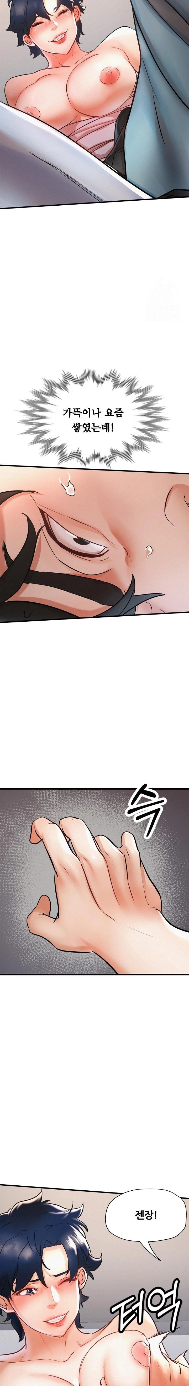 My Stepmom is My Friend’s Mom Raw Chapter 6 image 6