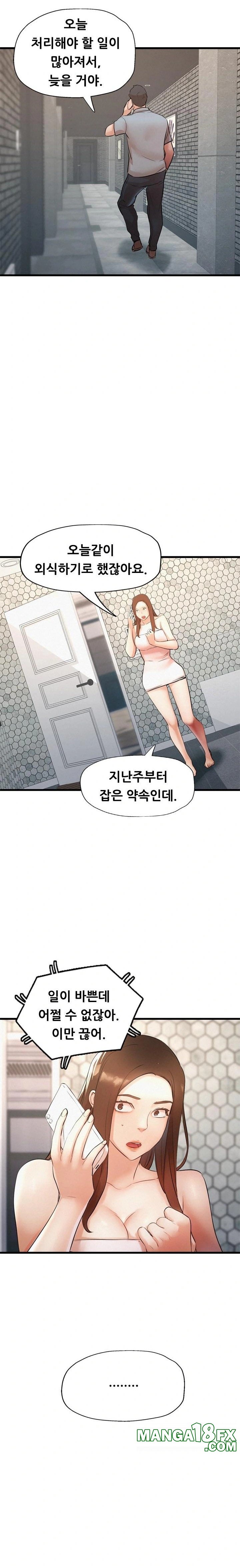 My Stepmom is My Friend’s Mom Raw Chapter 7 image 15