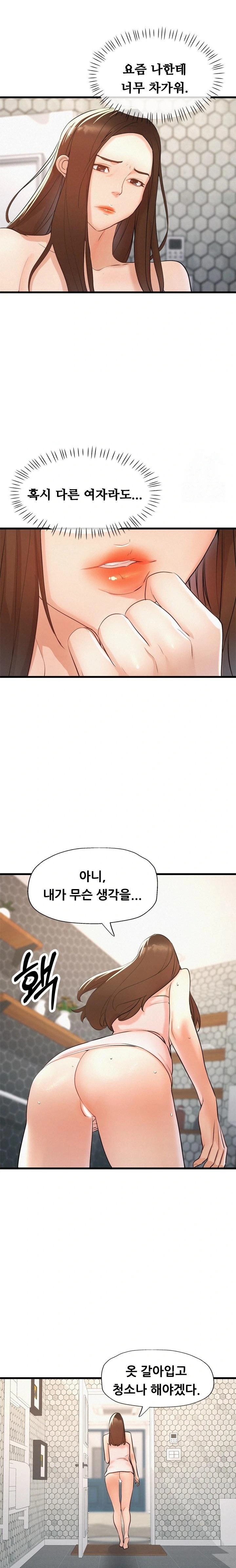 My Stepmom is My Friend’s Mom Raw Chapter 7 image 16
