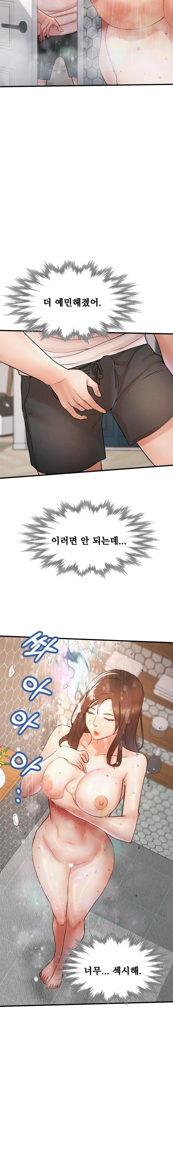 My Stepmom is My Friend’s Mom Raw Chapter 7 image 7