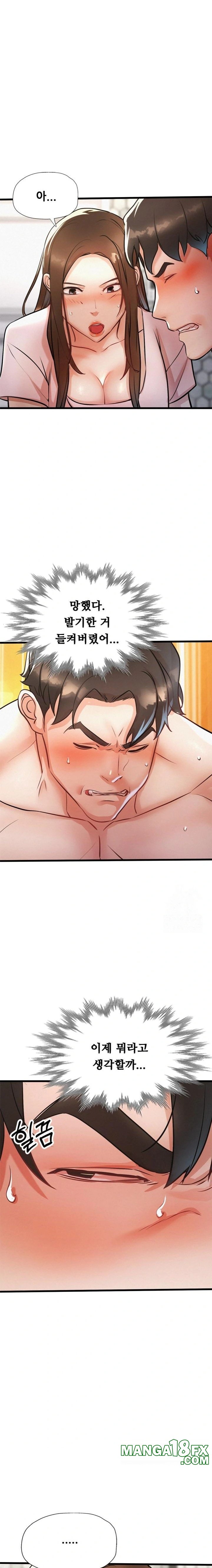 My Stepmom is My Friend’s Mom Raw Chapter 8 image 11