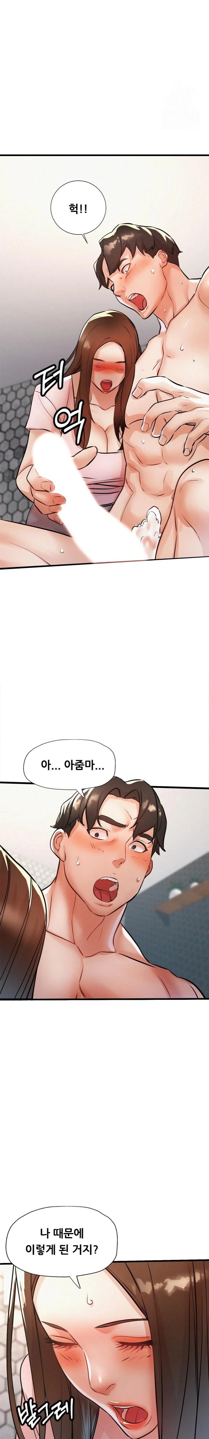 My Stepmom is My Friend’s Mom Raw Chapter 8 image 13
