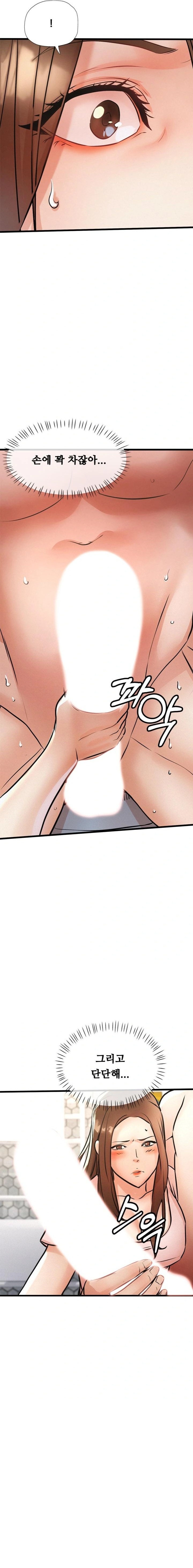My Stepmom is My Friend’s Mom Raw Chapter 8 image 15