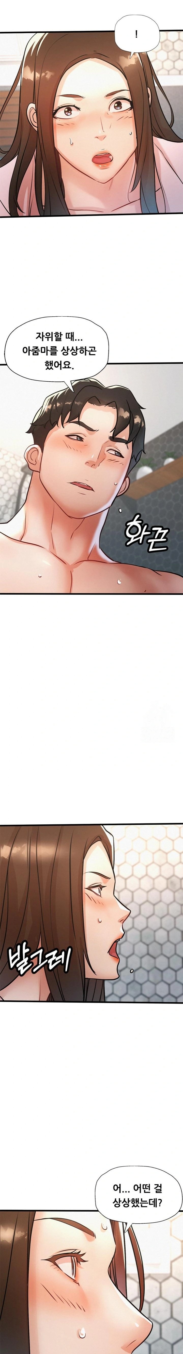My Stepmom is My Friend’s Mom Raw Chapter 8 image 18